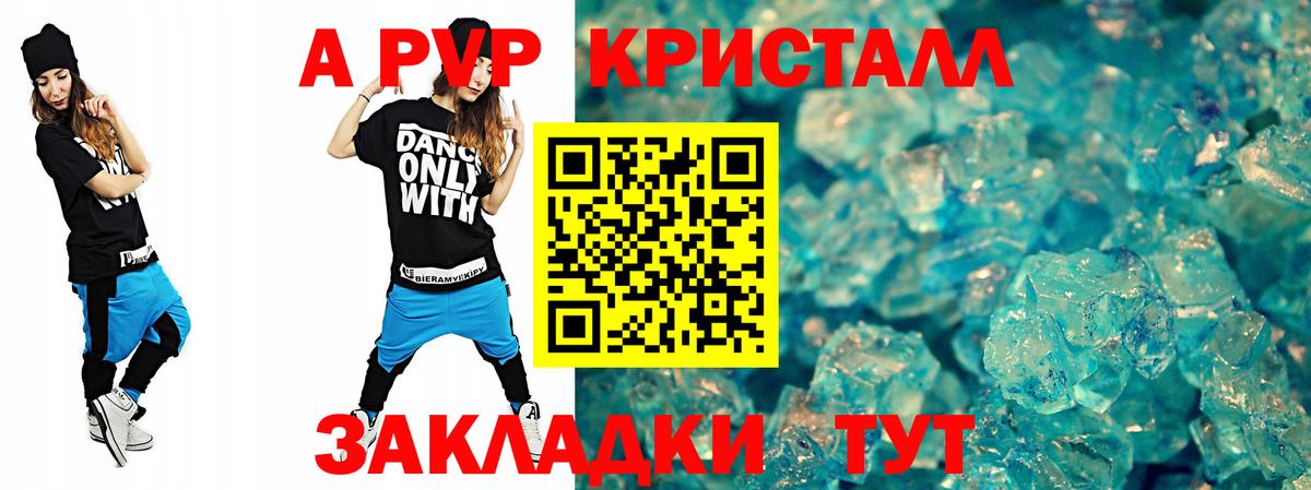 Alpha PVP Соль Тавда