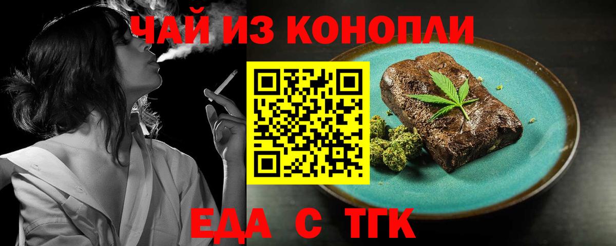 Canna-Cookies марихуана  Вход с VPN  Тавда 