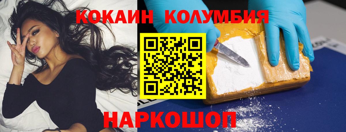 Кокаин FishScale  Вход с VPN  Кокаин Fish Scale  закладка  Тавда 