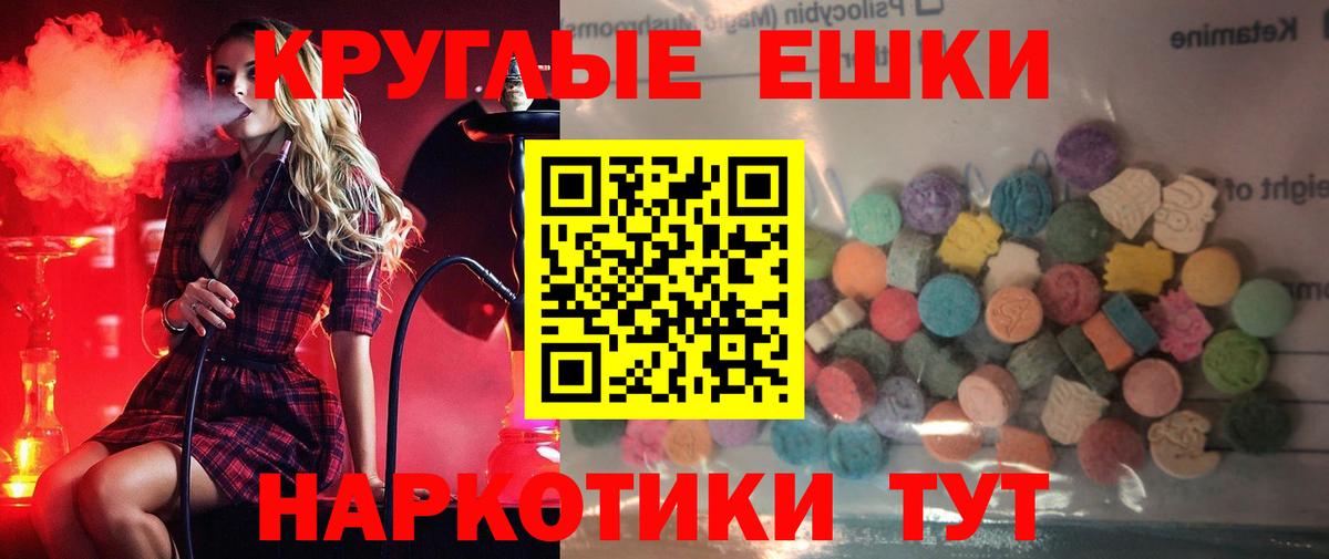 Ecstasy ешки Тавда