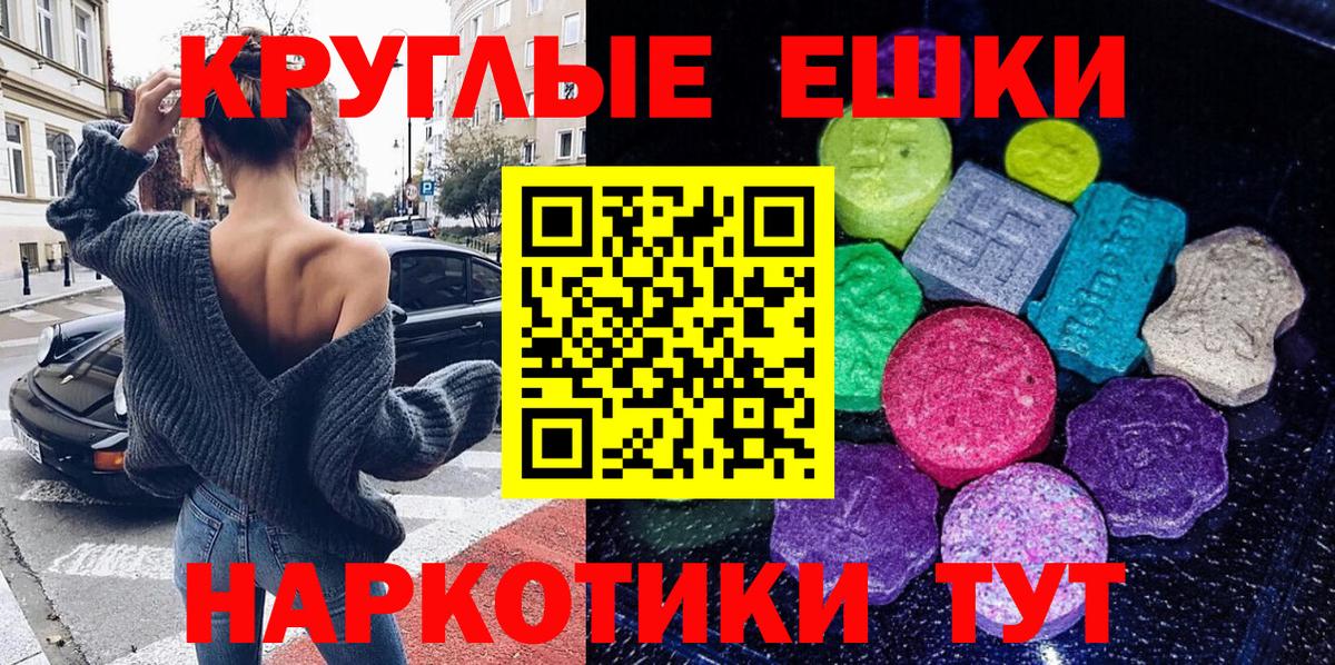 Тавда  Экстази Punisher  Ecstasy диски  Экстази  Вход с VPN 