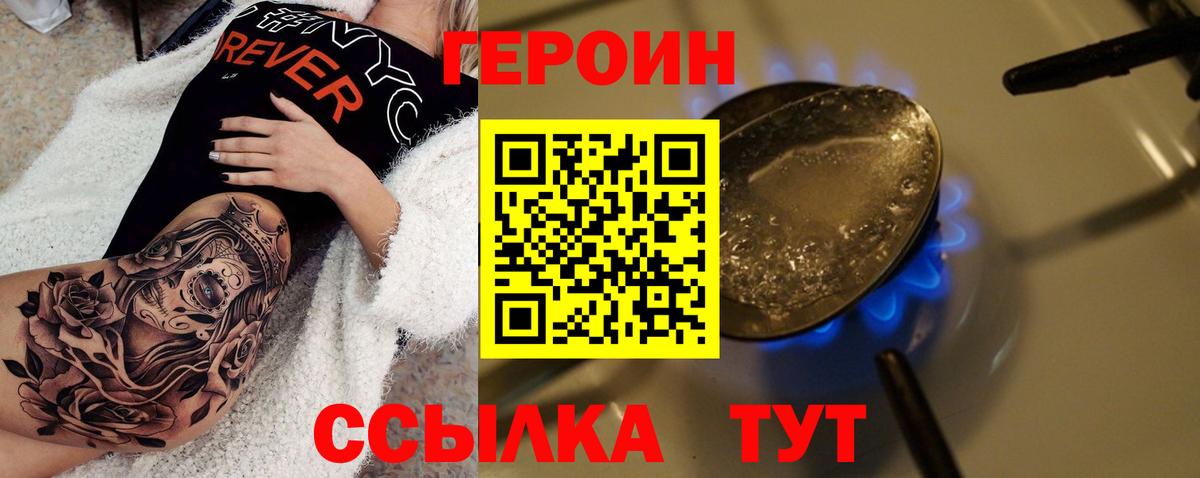ГЕРОИН афганец  Вход с VPN  Тавда 