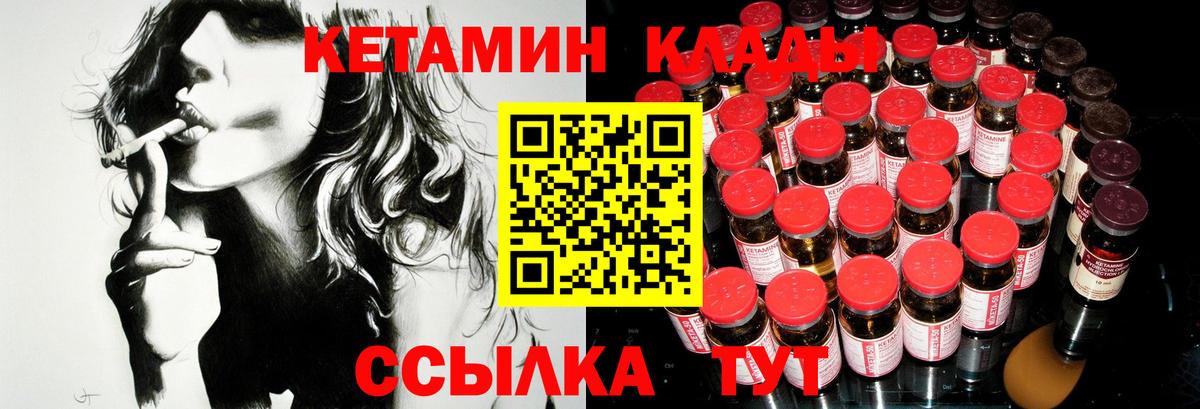 Кетамин VHQ  ссылка на мегу онион  Тавда  Вход с VPN 