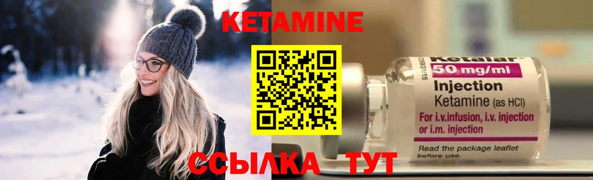 КЕТАМИН VHQ Тавда