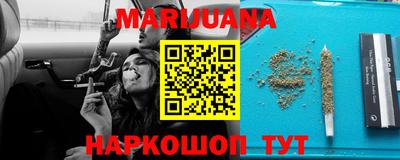 каннабис Можайск