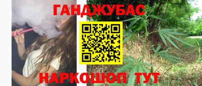 каннабис Можайск