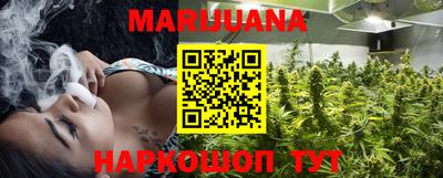 каннабис Можайск
