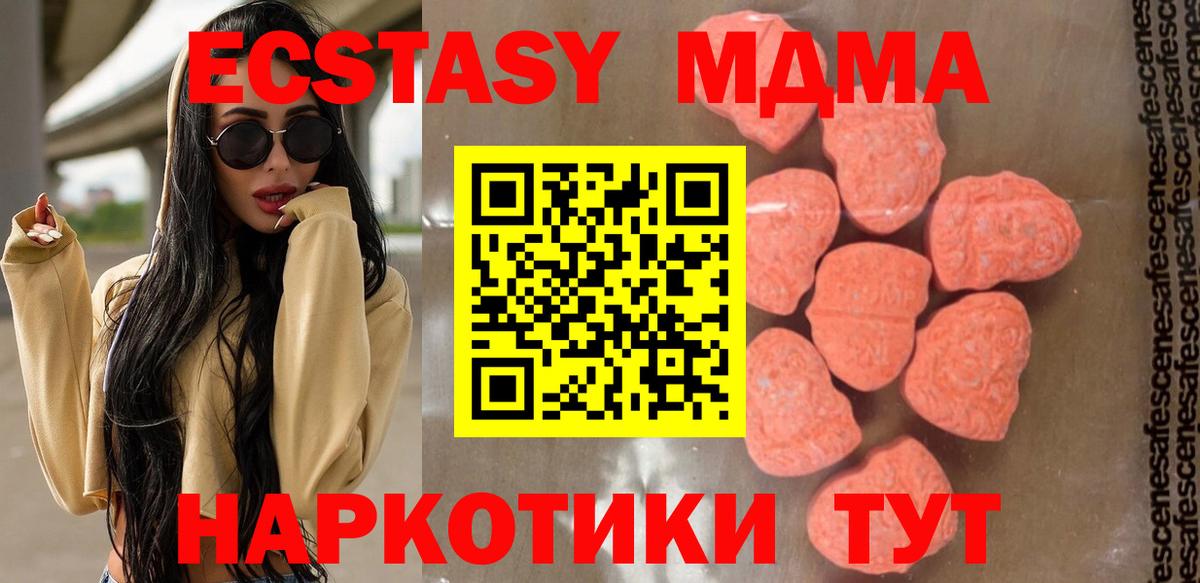 МДМА  MDMA молли  Тавда  Вход с VPN  МДМА кристаллы 