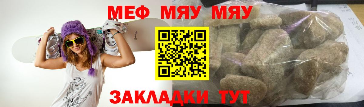 Тавда  МЕФ 4 MMC  МЯУ-МЯУ  Вход с VPN 