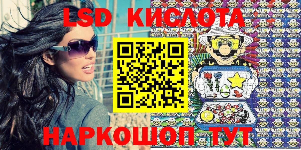Марки NBOMe 1,5мг Тавда