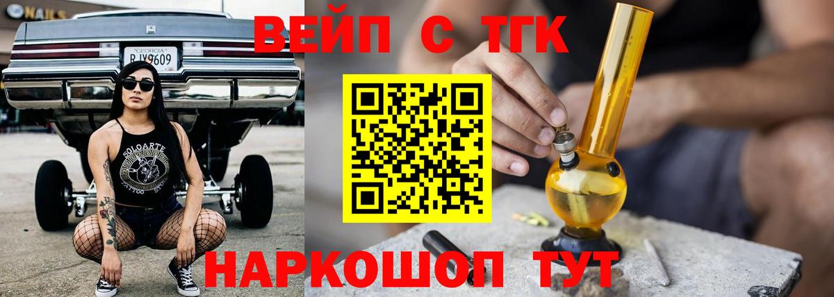 Тавда  ТГК гашишное масло  Вход с VPN 